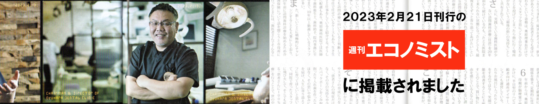 2023年2月21日刊行の週刊エコノミストに掲載されました