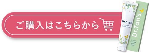 ご購入はこちらから